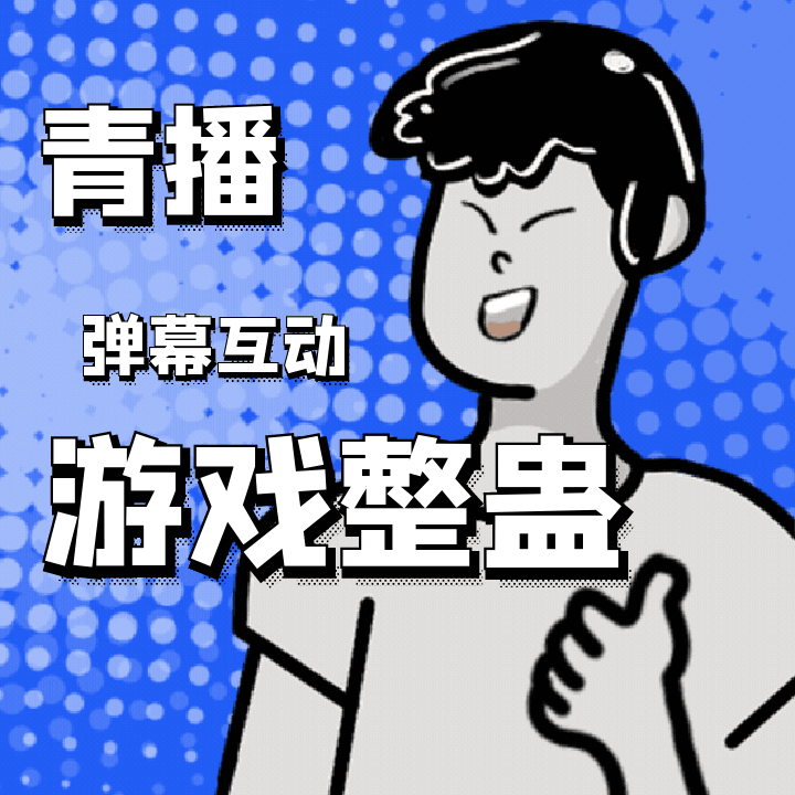 趣乐v3.0.3版本 正式发布